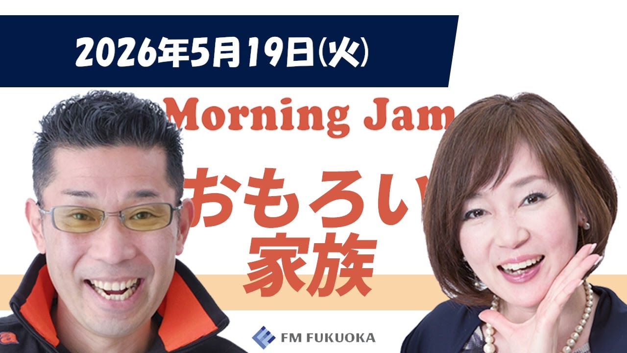 早い者勝ち mokoko wake up 即日発送 MORNING JAM 