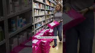 Собираем заказы в самом большом магазине корейской косметики 🔥 Hollyshop