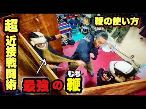 鞭(むち)を使った 零距離戦闘術！【超高速】女性も出来る破壊力抜群の攻撃とは！？