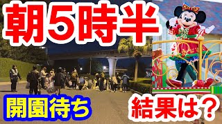 A Spectacular Report Beating The First Train Waiting For The Park To Open From 530am To Get A 