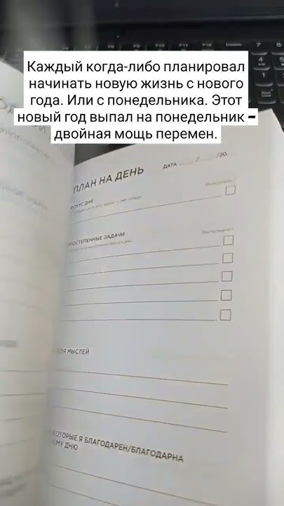 Дневник эффективности - YouTube