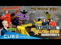 비투비(BTOB) - 막 나가는 인터뷰 (비투비 포유 편) : 막 '못' 나가는 인터뷰 Part 2 (ENG)