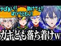 【まとめ/スプラトゥーン3】相手が強すぎて幼児退行してしまうディティカの3人【にじさんじ/星導ショウ/小柳ロウ/叢雲カゲツ/伊波ライ】