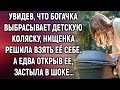 Увидев, что богачка выбрасывает детскую коляску, нищенка решила взять её себе. А едва открыв…