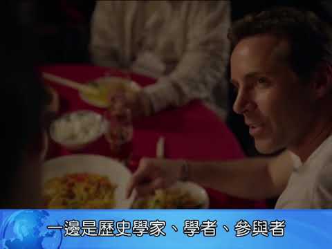 中美国 — 预告片