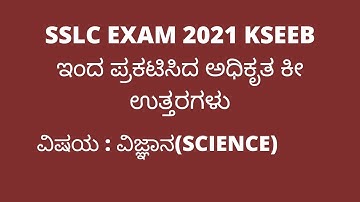 SSLC Exam Official Key answers 2021 SCIENCE.