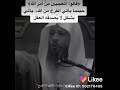 حينما يأتي الفرج أجمل كلام لشيح سعد العتيق