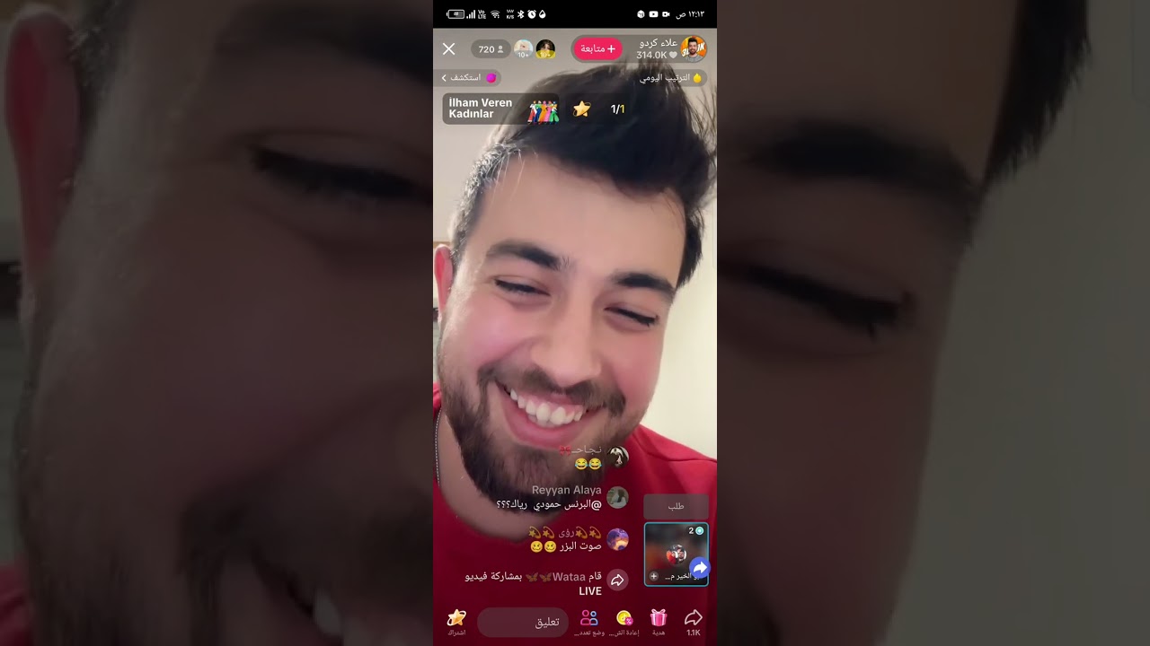 علاء كردو.  هههههه