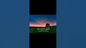وقل رب أدخلني مدخل صدق..|| سورة الإسراء || الشيخ عبد الباسط عبد الصمد