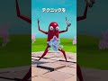 これは大事 #shorts #フォートナイト #fortnite