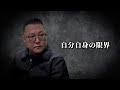 【エピソード4】自分自身の限界