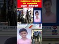 Nilgiris Student Death Police