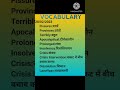 #Vocabulary, #Vocabulary words learn english, #shorts, #trending, #saket sir