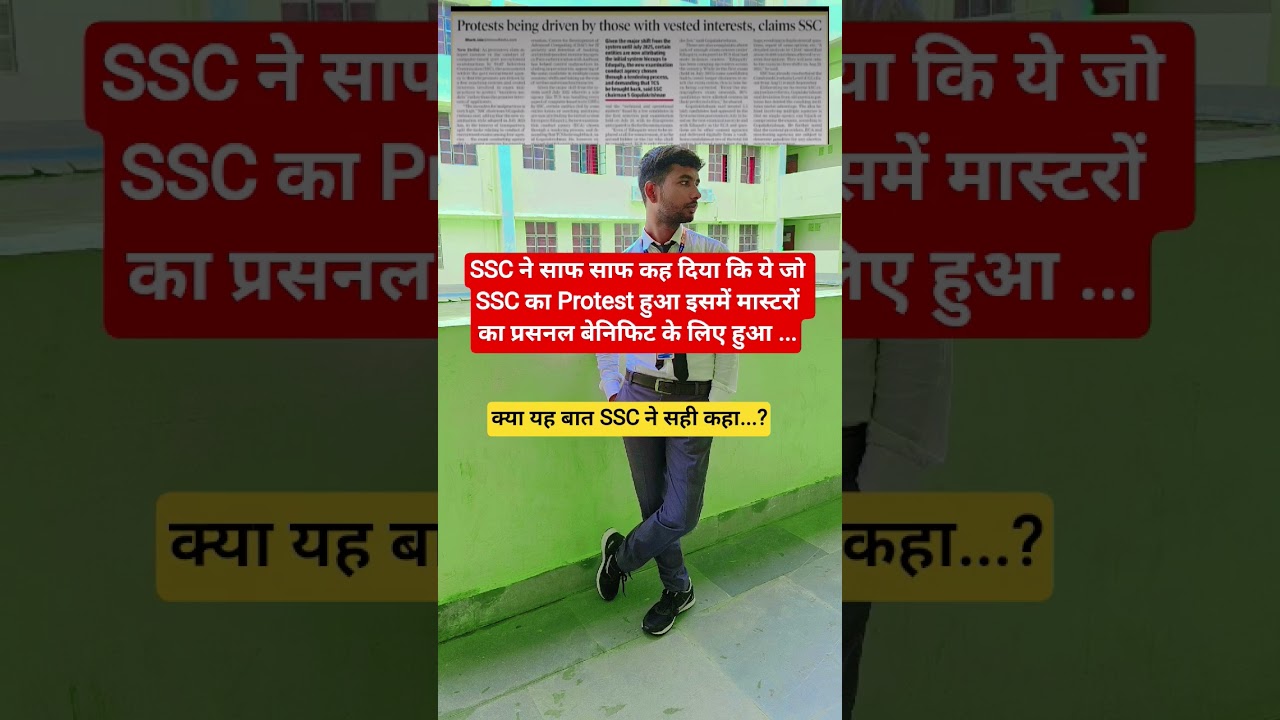 SSC CGL 2025 Protest Eduquity Based Mock Exam Pattern | 