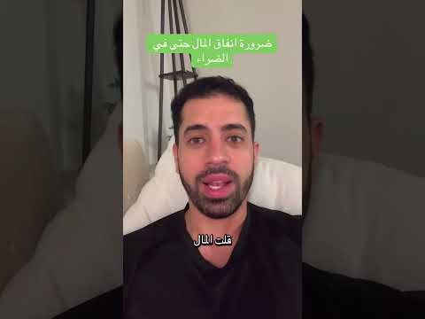 هي الدليل على ان حب الله في قلبك اهم شيء عندك وسيعود المال اليك اضعاف مضاعفة السر في النية المال