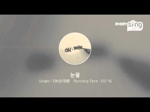 [everysing] 눈물