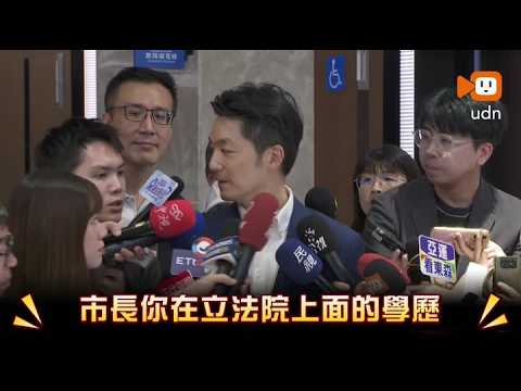You Si-kun cries foul over degree notation controversy; Chiang Wan-an: Thanks to the Legislative ...