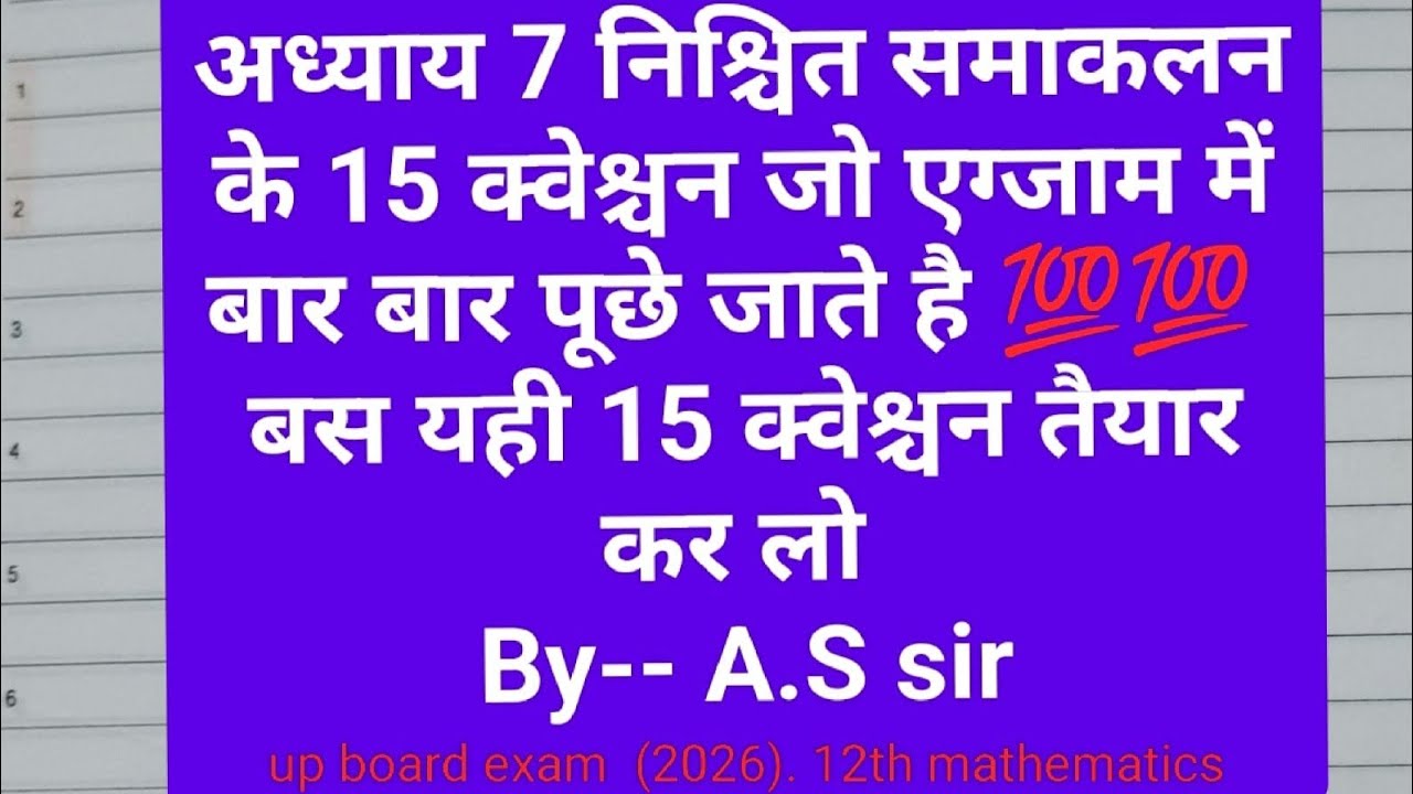 (Part-2) important questions integration 