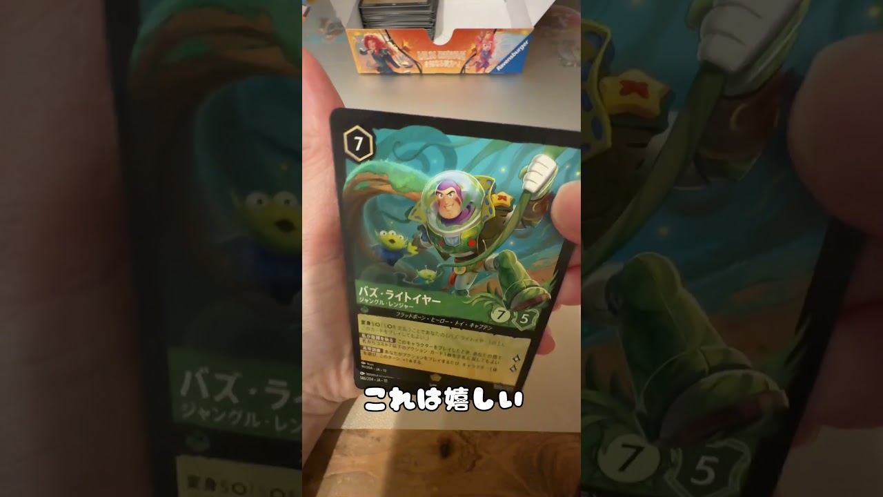 ロルカナ新弾開封！