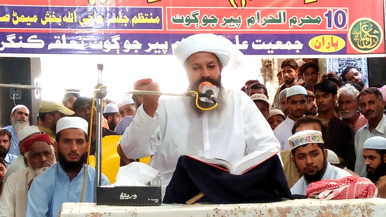 Molana Abdul Ghafoor Bhutto  New  Bayan PIR  JO GOTH حضرت مولانا عبدالغفور ڀٽو صاحب @AbbasTech20