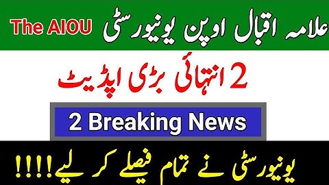 2 Breaking News || AIOU Two Most Important Update From Allama Iqbal Open University || The AIOU