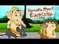 Hamara Dost Ganesha Full Movie - हमारा दोस्त गणेशा - Hindi Kids Animation