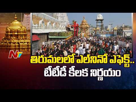Elnino Effect in Tirumala, TTD To Stop Water Supply To Hotels And Fast Food Centers | NTV Telugu - NTVTELUGU