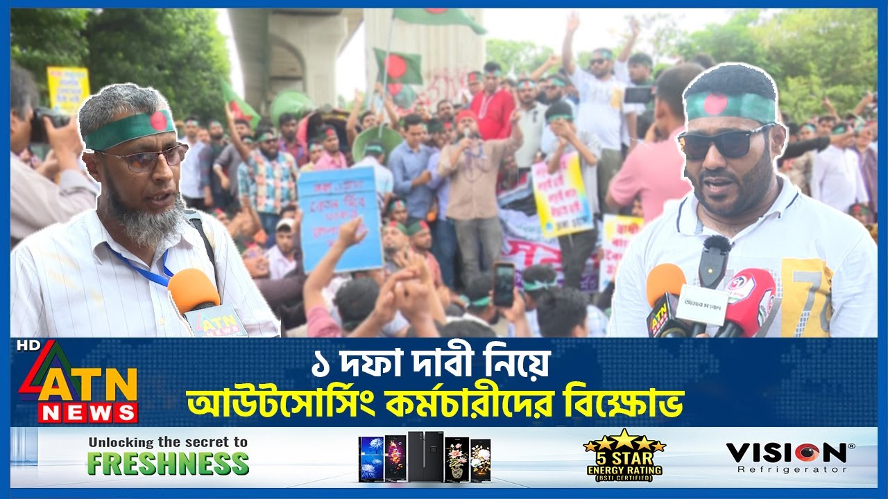 চাকরি জাতীয়করণের দাবীতে বিক্ষোভ, যা বলছেন আন্দোলনকারীরা | Shahbag Movement | BD Situation | ATN News