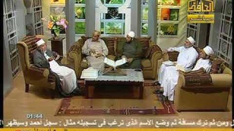 شرح تجويد القرآن الوقف والإبتداء للشيخ سيد بعبولة 4