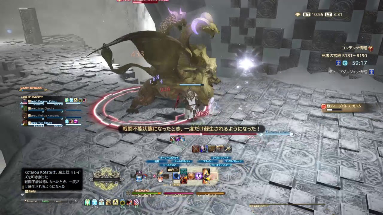 Kotarou Kotatu Blog Entry 死者の迷宮攻略2回目 メンバー役割 攻略まとめ Final Fantasy Xiv The Lodestone