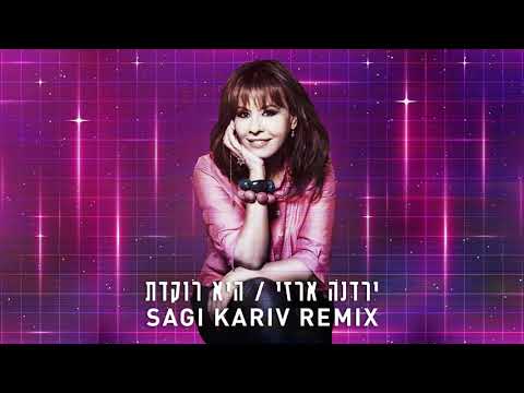 ירדנה ארזי - היא רוקדת (SAGI KARIV REMIX)