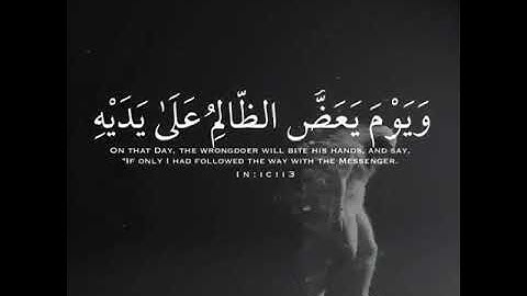 ٌويَوٌمَ يَعَضُ اَلظَّالِمُ عَلَيٰ يَدَيٌهِ😭😭😭_تلاوة خالد الجليل