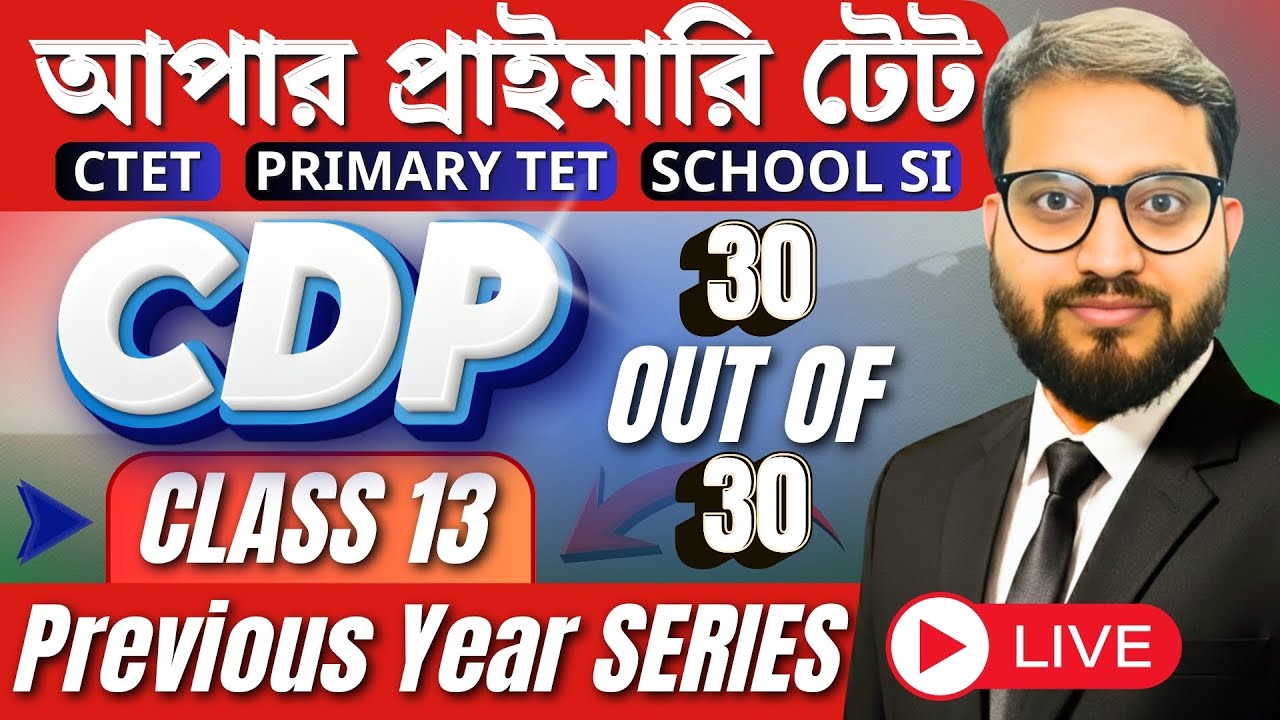 CDP PYQ SERIES  - 13 || UPPER PRIMARY TET || CTET || ADMISSION OPEN || 8918922191 || BY S. HOQUE
