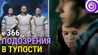 Лунная база 8 • Учительница Кейт Мара • Тёмные начала - 2 сезон • финал Варваров и Искателей Истины