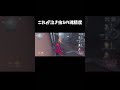 【第五人格】これが泣き虫Sの魂精度【identityV】【アイデンティティV】#shorts #第五人格