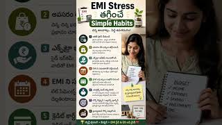 EMI Stress తగ్గించే Simple Habits 💸 | Telugu Money Saving Tips#EMITips #MoneySavingTips #TeluguFinan