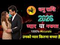 ♐ धनु • SAGITTARIUS ❤️ “प्यार या नफ़रत?” 🌹 उनका प्यार कितना सच्चा है? | Love Tarot Hindi | Timeless