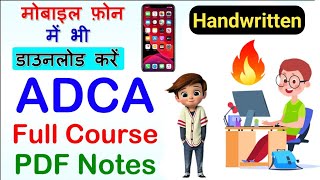 ADCA Computer Course Notes In Hindi PDF Download | Handwritten ADCA Notes In Hindi