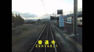 土讃線(Dosan Line) 前面展望 下り 1/9 多度津→琴平