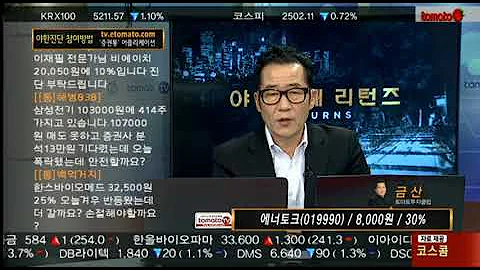 2018.01.22_야인시대리턴즈_에너토크(019990)