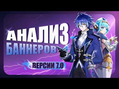 Should You Pull for Flins? | Is Ineffa Still Meta? | Banner Analysis by Animekul | Genshin Impact...