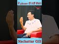 Nachattar Gill |ਮੈਂ phone ਹੀ ਨਹੀਂ ਚੱਕਦਾ | Pak Pak Deepak