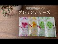 【時期別葉酸サプリ】プレミンシリーズのご紹介