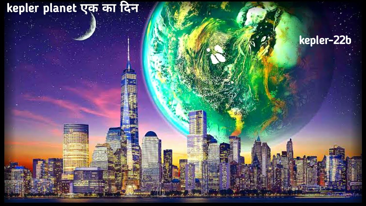 kya humans 😮 Kepler-22b planet per Rah sakte hain ? #kepler22b #kepler ...