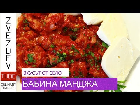 Видео: Как да готвя пиле с домати и сирене във фурната