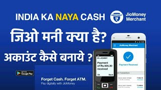 How to Create Jio Money Account & Earn Money From Jio Money App ✓ screenshot 5