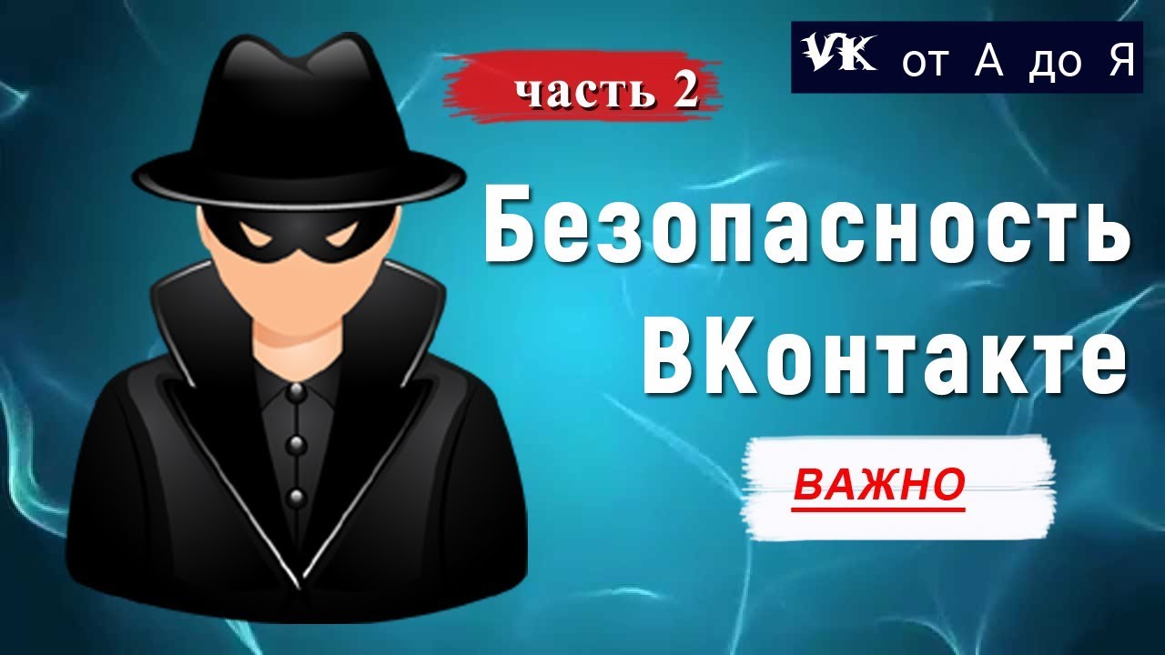 ⁣Ключ пользователя или токен ВКонтакте.  Что это?