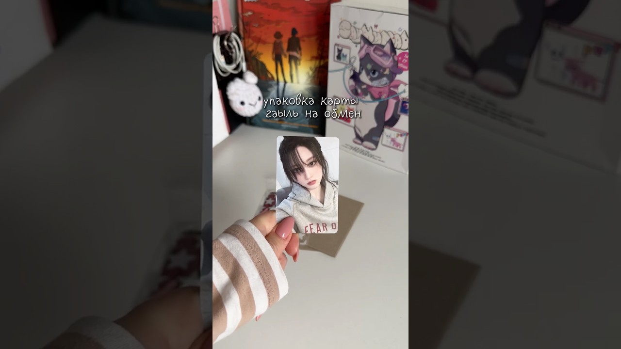 упаковка карты гаыль на обмен | 