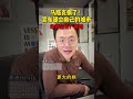 刚刚！马斯克发大招，创建了一做属于他自己的城市，颠覆世界 #elon #马斯克 #特斯拉 #musk