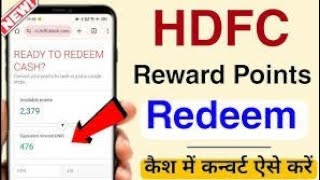 hdfc credit card reward points redeem kaise kare | hdfc credit card points redeem/convert kaise kare